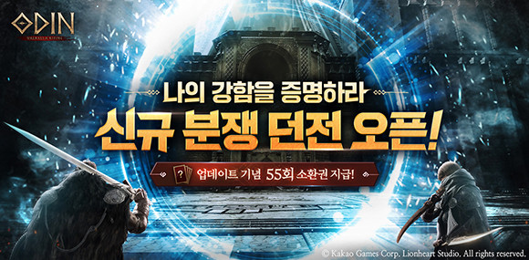'오딘'은 모바일과 PC에서 모두 즐길 수 있는 크로스 멀티플랫폼 게임이다. ⓒ 카카오게임즈