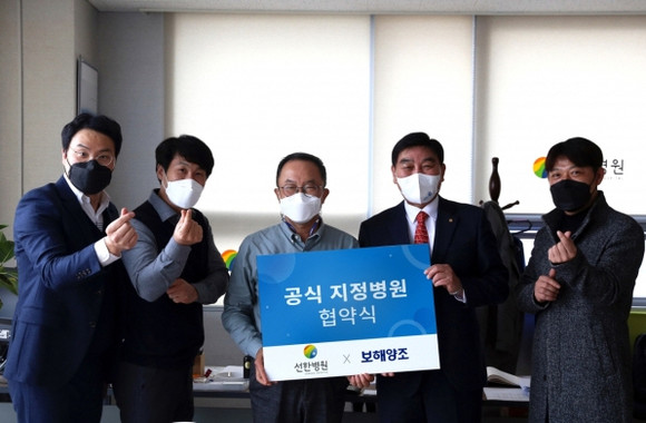 보해양조와 선한병원이 직원들의 건강을 챙기기 위해 약속을 했어요. ⓒ 보해양조