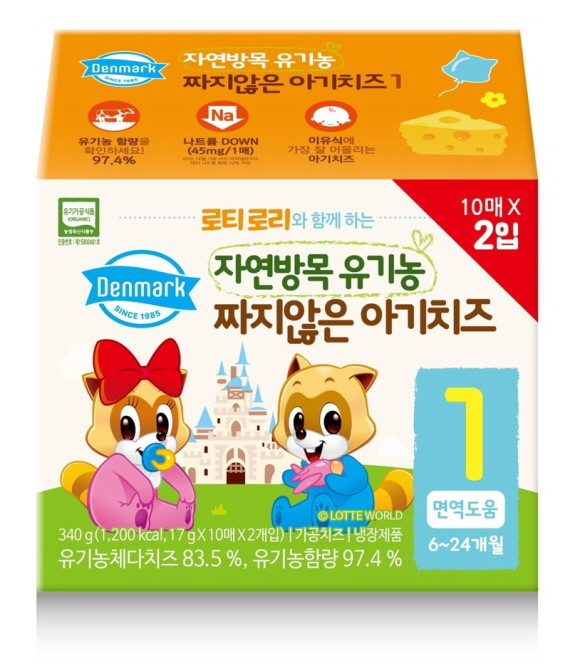 롯데마트가 동원 F&B와 함께 롯데월드의 '로티&로리' 캐릭터와 콜라보한 '덴마크 로티로리 짜지않은 아기치즈' 2종을 출시한다. © 롯데마트