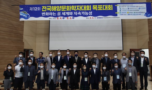 목포해양대학교가 주관한 전국해양문화학자대회 기념 사진 촬영을 하고 있다. ⓒ 목포해양대학교