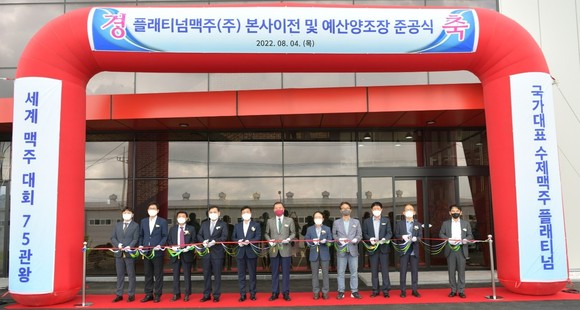 플래티넘맥주(주) 예산군 본사이전 및 공장 준공식 개최 테이프커팅식 후 기념촬영을 하고 있다. ⓒ 예산군
