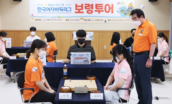2022 한국여자바둑리그 보령 머드팀 지역투어 모습. ⓒ 보령시