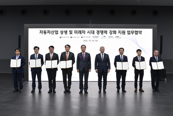 '자동차산업 상생 및 미래차 시대 경쟁력 강화 지원'을 위한 업무협약 체결식에서 참석자들이 기념촬영하고 있는 모습. ⓒ 현대자동차그룹