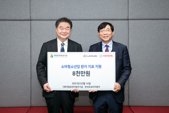 한국토요타자동차가 '소아청소년 및 취약계층 암환자 치료 지원'을 위해 지난 14일 국립암센터에 기부금 8000만원을 전달했다. ⓒ 한국토요타자동차