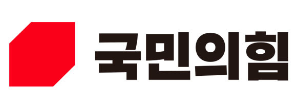 국민의힘 선거관리위원회는 17일 상대 후보에 대한 근거 없는 비방·지나친 언행에 대해 깊은 유감의 뜻을 밝혔다. ⓒ 국민의힘