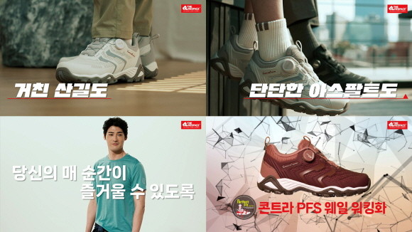레드페이스가 야외 활동량이 늘어나는 계절을 맞아 2023년 S/S 신상품인 '콘트라 PFS 웨일 워킹화'의 광고 캠페인 영상을 공개했다. © 레드페이스
