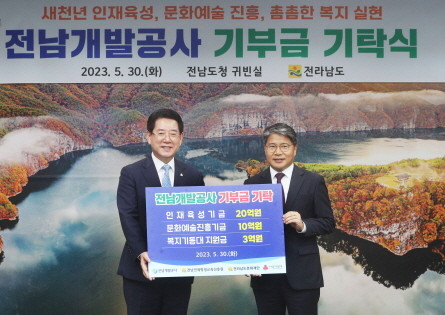 김영록 전라남도지사가 30일 오전 도청 접견실에서 장충모(오른쪽) 전남개발공사 사장으로부터 기부금을 기탁받고 있다. ⓒ 프라임경제