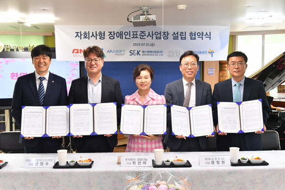 한국장애인고용공단이 업체 대표들과 장애인표준사업장 설립 협약을 체결하고 있다. ⓒ 진주시