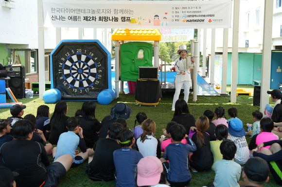 한국타이어가 충남 논산시 소재 피크닉 테마파크에서 진행한 '소외계층 아동과 함께 하는 희망 나눔 캠프'를 종료했다. ⓒ 한국타이어
