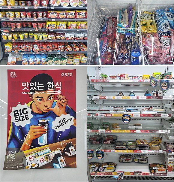 몽골 GS25는 몽골의 식문화와 K-푸드 열풍을 적절히 융합한 현지화 전략과 편의점의 인프라를 활용한 다목적 기능을 강화하며 K-편의점의 영향력을 발휘하고 있다. = 추민선 기자
