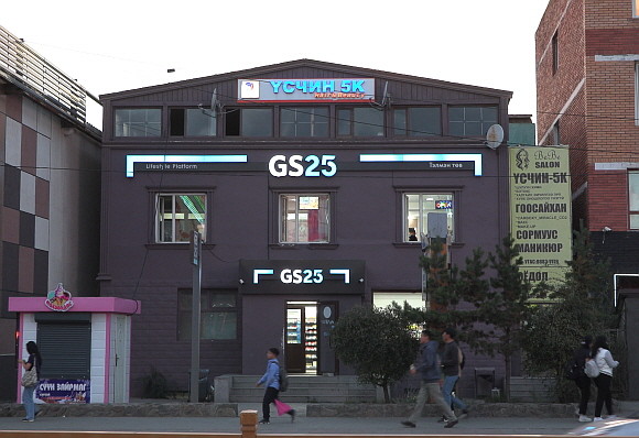 몽골 울란바토르에 위치한 GS25. = 추민선 기자