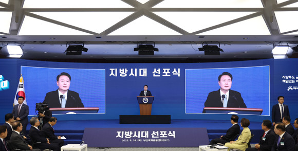 윤 대통령은 지방시대 선포식에서 지방시대 비전과 전략의 5대 전략 및 9대 정책을 발표했다. ⓒ 연합뉴스