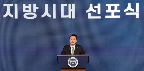 윤 대통령은 지방시대 선포식에 참석해 '대한민국 어디서나 살기 좋은 지방시대'를 선포했다. ⓒ 연합뉴스