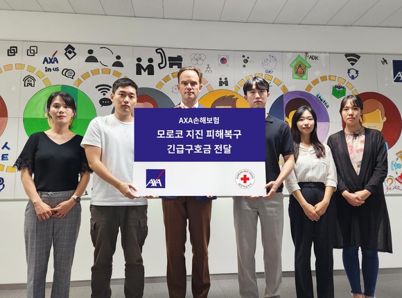 AXA손해보험이 모로코 긴급구호를 위해 대한적십자사에 구호금을 전달했다. ⓒ AXA손해보험