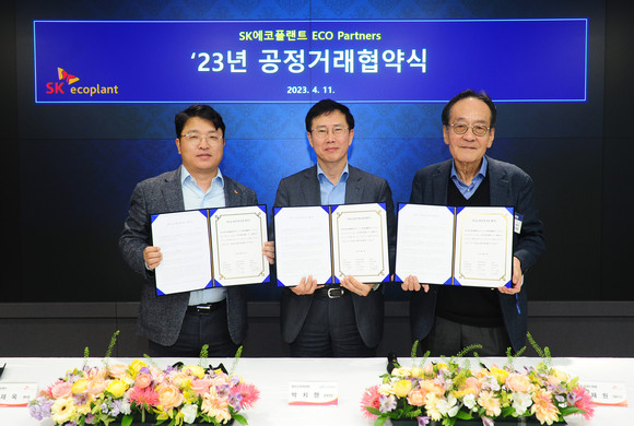 지난 4월 SK에코플랜트가 동반성장 활동 일환으로 공정거래 협약식을 개최했다. ⓒ SK에코플랜트