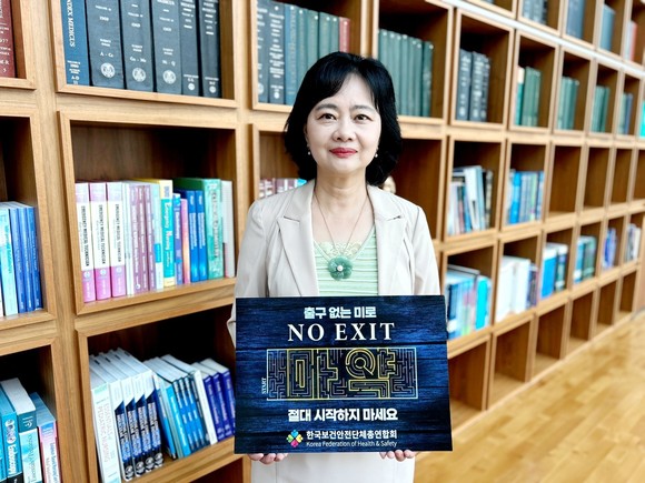 ⓒ정혜선 한국보건안전단체총연합회(이하 한보총) 회장이 노 엑시트(NO EXIT)'캠페인에 참여했다. ⓒ 한국보건안전단체총연합회