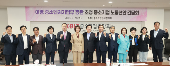 이영 중소벤처기업부 장관이 26일 여의도 중소기업중앙회에서 중소기업 업계 관계자를 만나 간담회를 진행했다. ⓒ 중소벤처기업부
