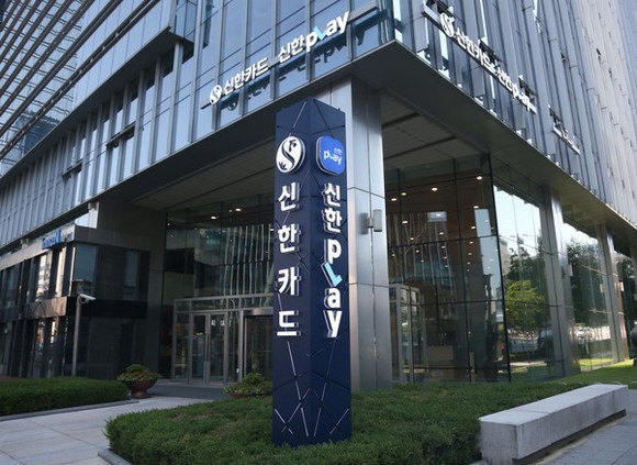 추석당일인 29일 신한카드 결제서비스 오류가 발생했다. ⓒ 신한카드