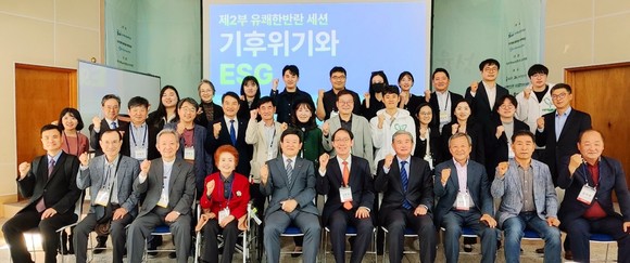 유쾌한반란과 한국ESG학회가 공동 개최한 제16회 학술대회 참석자들이 기념촬영하고 있다. ⓒ 유쾌한반란