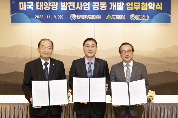 현대건설·한국중부발전·KIND '미국 태양광 발전사업' 공동개발 MOU 모습. 사진 좌측부터 △김호빈 한국중부발전 사장 △윤영준 현대건설 사장 △이강훈 KIND 사장. Ⓒ 현대건설