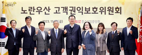 중소기업중앙회는 10일 여의도 중기중앙회에서 노란우산 고객권익보호위원회를 개최했다. ⓒ 중소기업중앙회