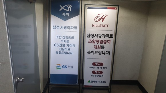 대형건설사 관심이 집중되고 있는 서광아파트. = 선우영 기자