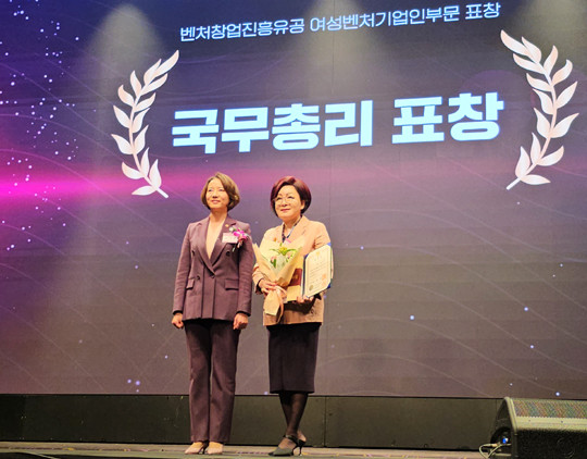 김영휴 씨크릿우먼 대표가 국무총리상을 수상, 이영 중소벤처기업부 장관과 포즈를 취하고 있다. = 김상준 기자