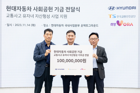 왼쪽부터 김영준 희망VORA 봉사단 사무국장, 남원오 현대차 국내지원사업부장, 장찬옥 한국교통안전공단 교통안전본부장. ⓒ 현대자동차