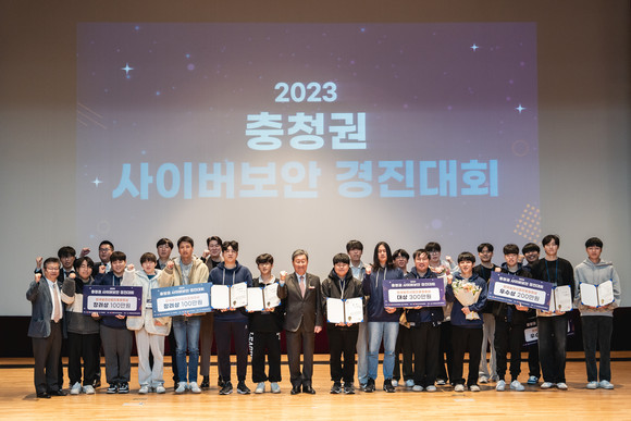 한국보건산업진흥원은 사이버보안 전문인재를 찾는 '2023 충청권 사이버보안 경진대회'를 진행했다. ⓒ 한국보건산업진흥원