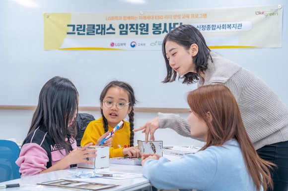 일일 선생님이 된 LG화학 임직원이 아이들과 멸종위기생물 무드등 만들기 체험을 하고 있다. ⓒ LG화학