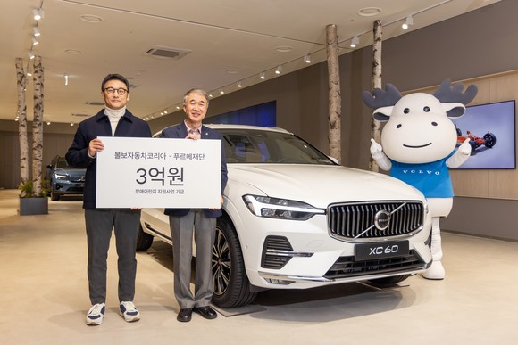 볼보자동차코리아가 푸르메재단과 장애어린이 보조기구 지원사업 협약식을 맺고 해당 사업을 위한 기부금 3억원을 기탁했다. ⓒ 볼보자동차코리아