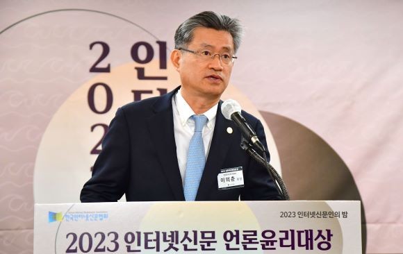 이의춘 한국인터넷신문협회 회장이 지난 16일 한국프레스센터 서울클럽홀에서 열린 '2023 인터넷신문인의 밤' 행사에서 개회사를 하고 있다. ⓒ 한국인터넷신문협회