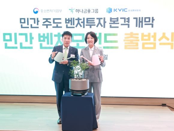 이영 중소벤처기업부 장관(오른쪽)이 '민간 벤처 모펀드 출범식'에서 함영주 하나금융그룹 회장과 민간 모펀드 출범 세리머니를 하고 있다. © 중소벤처기업부