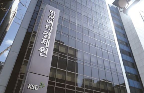 서울 영등포구 여의도 한국예탁결제원 사옥 전경. ⓒ 한국예탁결제원