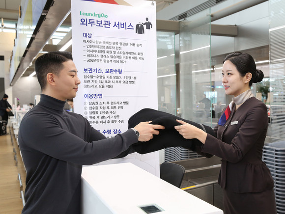 아시아나항공이 '외투 보관 서비스'를 실시한다. ⓒ 아시아나항공