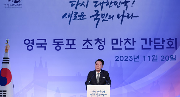 재영 동포간담회는 영국 전역에서 활발히 활동중인 200여 명의 동포들이 참석한 가운데 진행됐다. ⓒ 연합뉴스