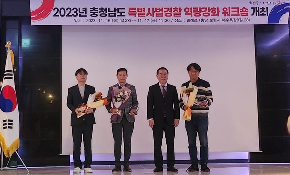 천안시가 최근 열린 충청남도 주관 2023년 충남시군 '특사경 우수기관 평가'에서 최수우상을 수상했다. ⓒ 천안시