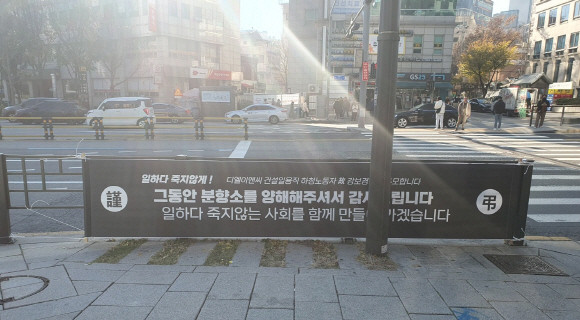 DL그룹이 강보경씨 추락사 이후 103일 만에 작업장 중대재해 사망자 8명의 유족들에게 공식 사과를 표했다. = 전훈식 기자