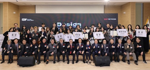 지난 6일 대전디자인진흥원 1층 대강당에서 열린 '2023 대전디자인어워드 수상자들이 시상식 후 단체 기념촬영을 하고 있다. ⓒ 대전시