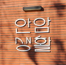 대표이미지