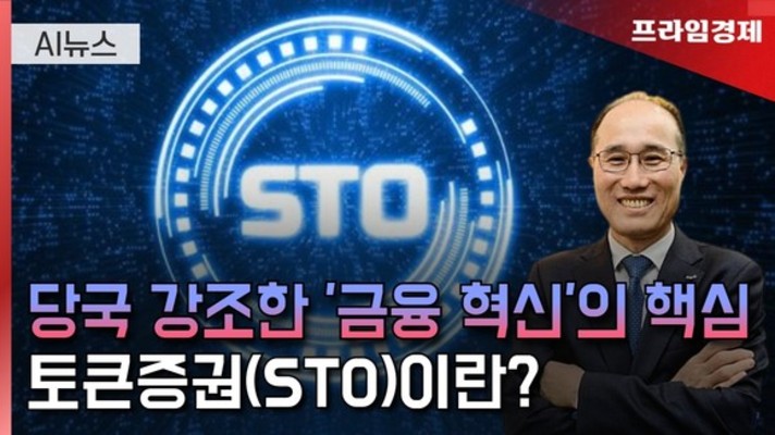 [AI뉴스룸] 이순호 예탁원 사장이 주목한 미래 먹거리는?
