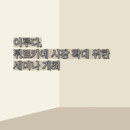 대표이미지