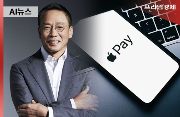 [AI뉴스룸] 현대카드-애플페이, 국감 질타…부회장님은 뒷짐