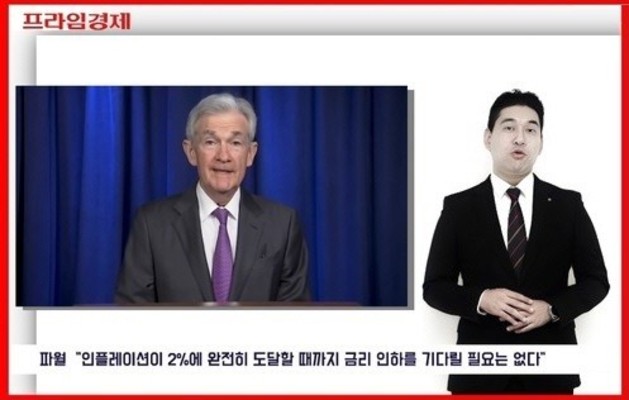 [AI뉴스룸] 증권가 '연준 9월' '한은 10월' 금리인하 예측 이유