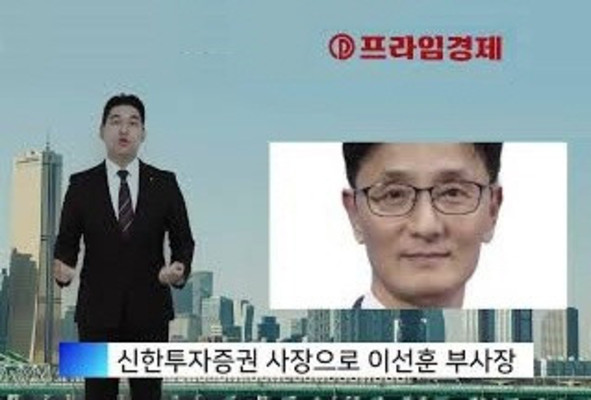 [AI뉴스룸] 신한 계열사 CEO 대거 교체…정상혁 행장 연임