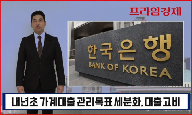 [AI뉴스룸] 기준금리 인하에도 '대출 절벽'