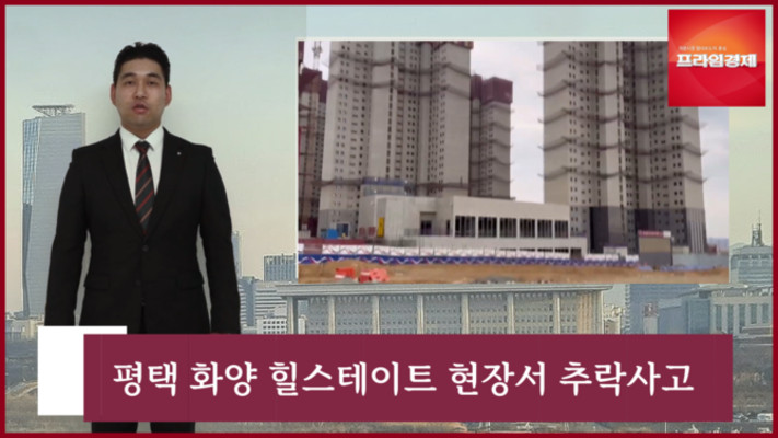 [AI뉴스룸] 현대엔지니어링 또 다시 재해사고