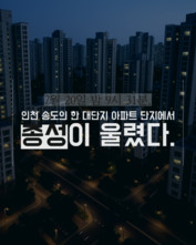 [숏폼] 사제총기로 아들 살해한 아버지…자택에 폭발물까지