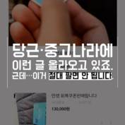 [숏폼] 당근에 뜬 소비쿠폰? 눈길도 주면 안되는 이유!