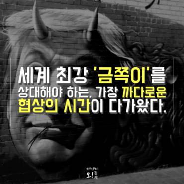 [마담P의 오경제] 日 손 잡아준 트럼프, 한국엔 어떨까?